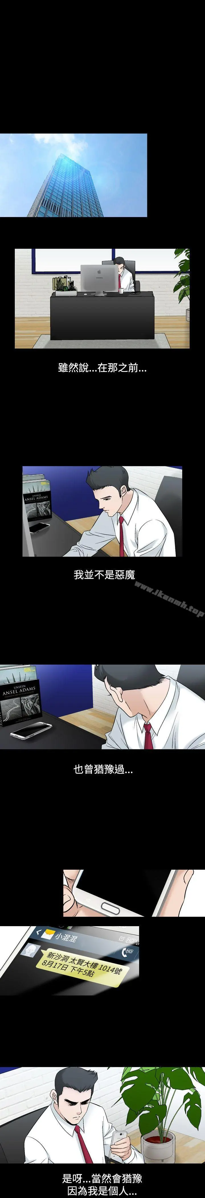 人妻性解放（全集） 第45话 第22页