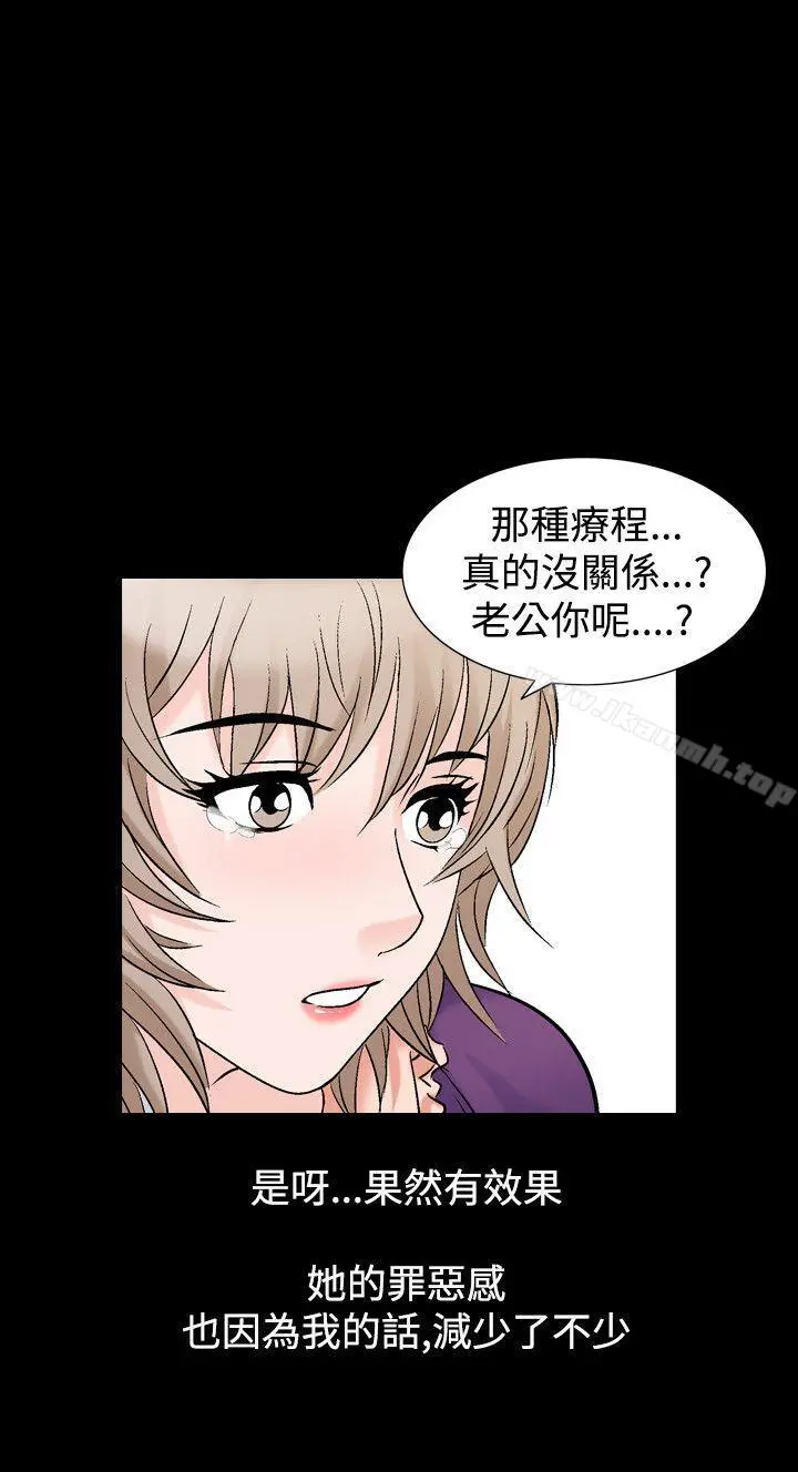 人妻性解放（全集） 第45话 第15页
