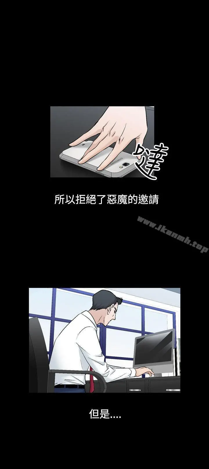 人妻性解放（全集） 第45话 第23页