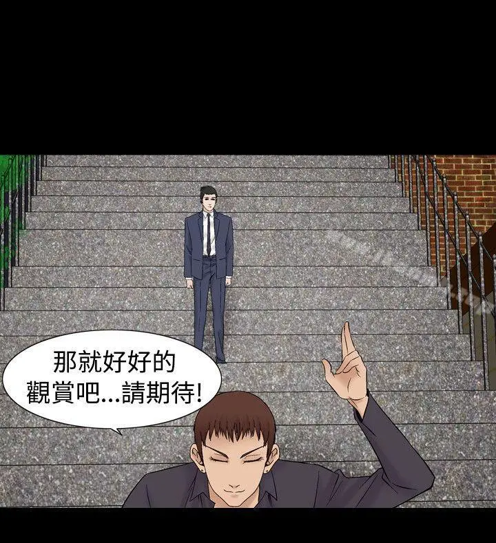 人妻性解放（全集） 第35话 第25页