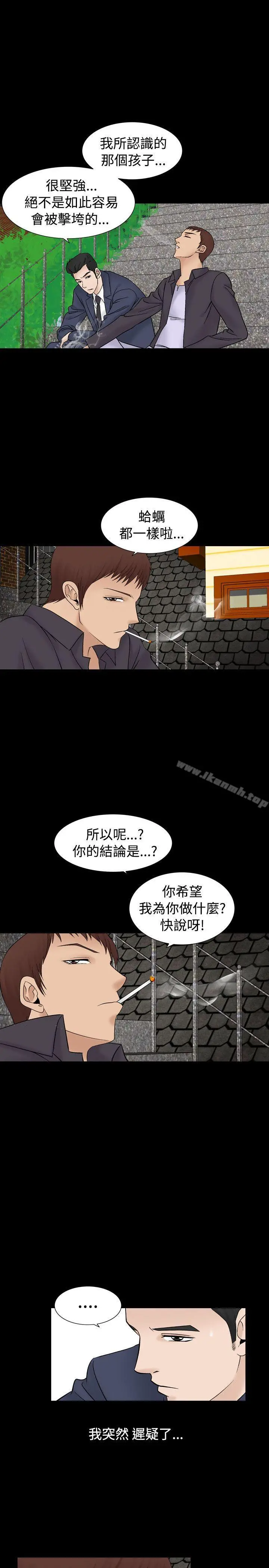 人妻性解放（全集） 第35话 第5页