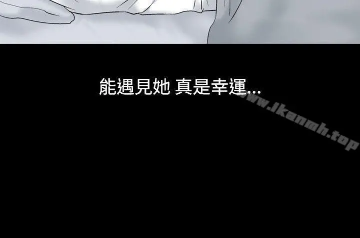 人妻性解放（全集） 第35话 第15页