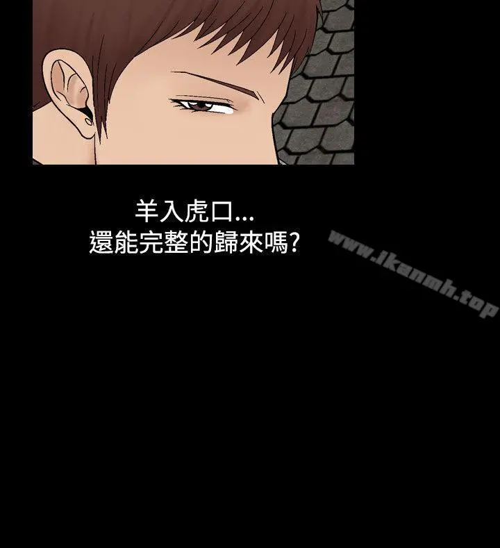 人妻性解放（全集） 第35话 第6页
