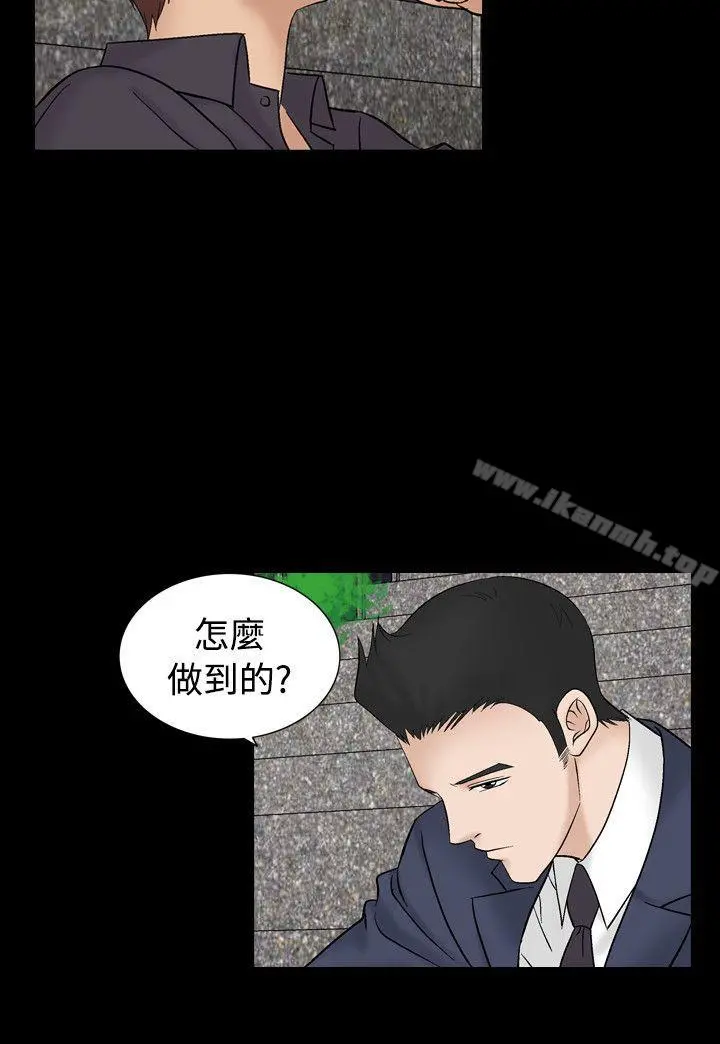人妻性解放（全集） 第35话 第4页