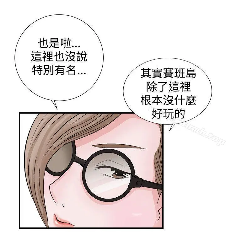人妻性解放（全集） 第2话 第14页