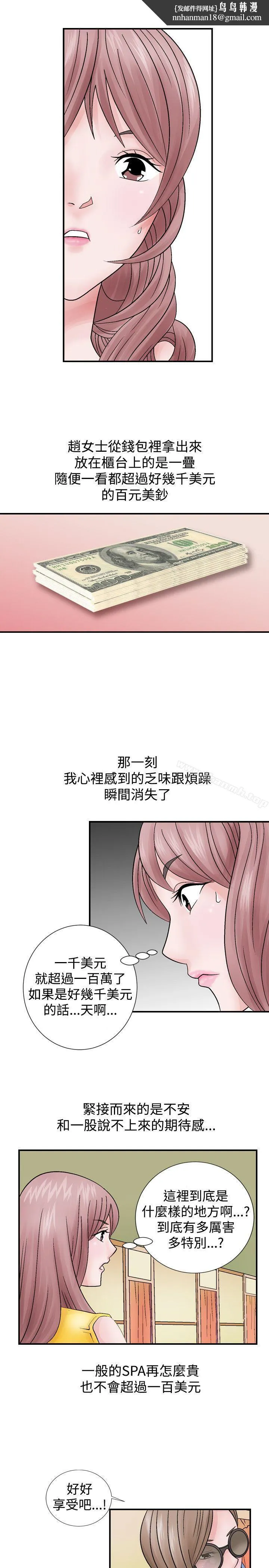 人妻性解放（全集） 第2话 第21页