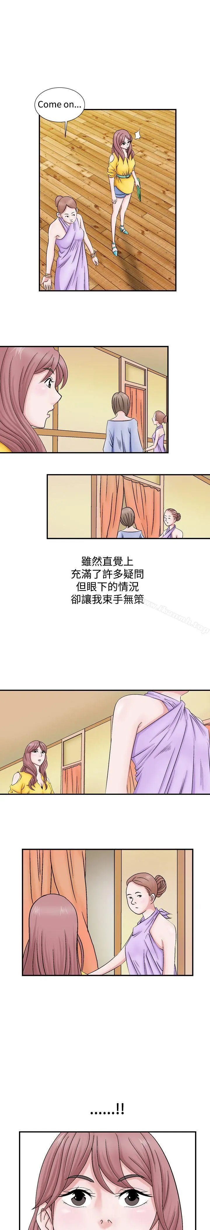 人妻性解放（全集） 第2话 第23页