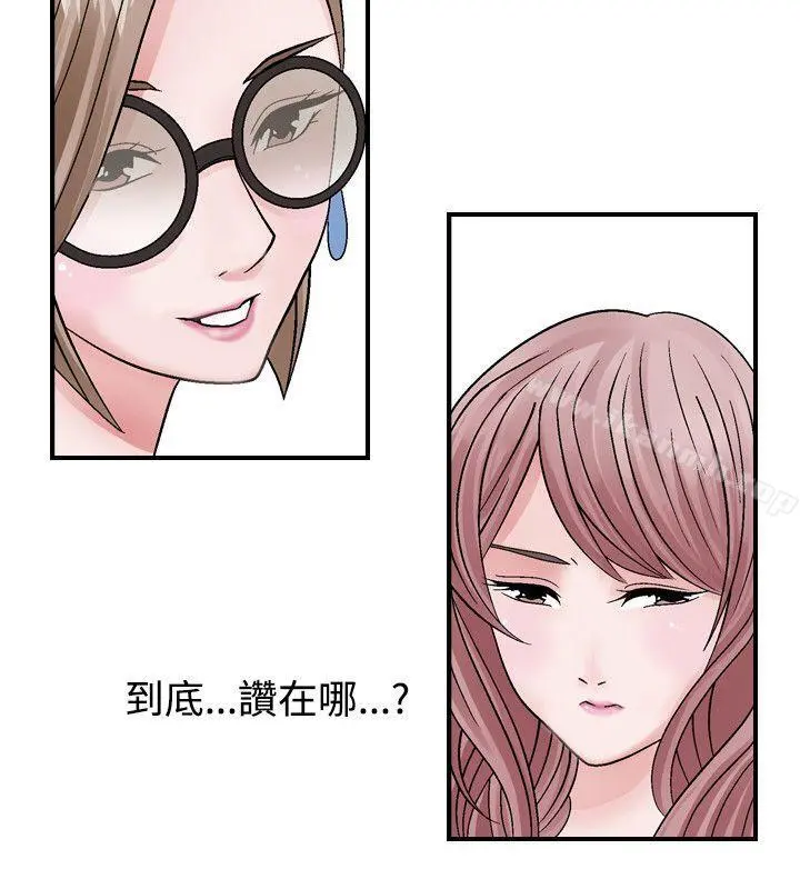 人妻性解放（全集） 第2话 第16页