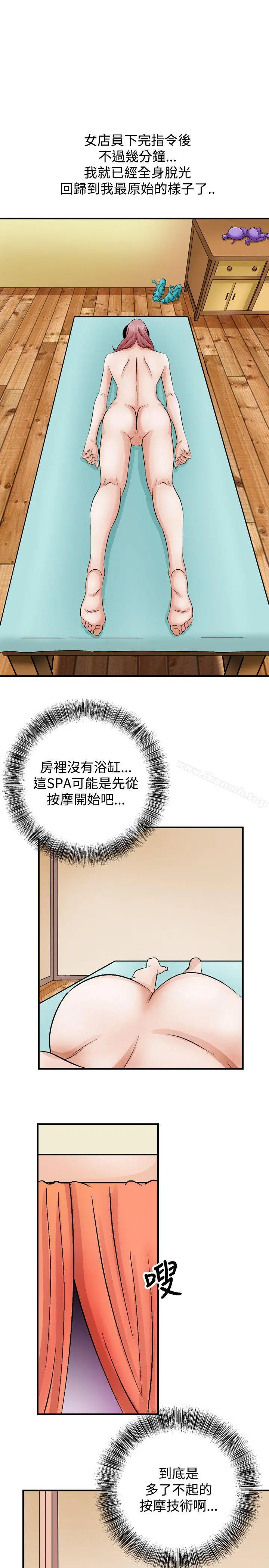 人妻性解放（全集） 第2话 第31页