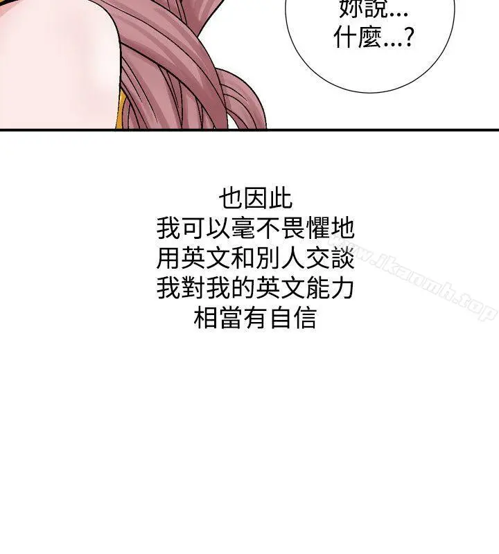 人妻性解放（全集） 第2话 第26页