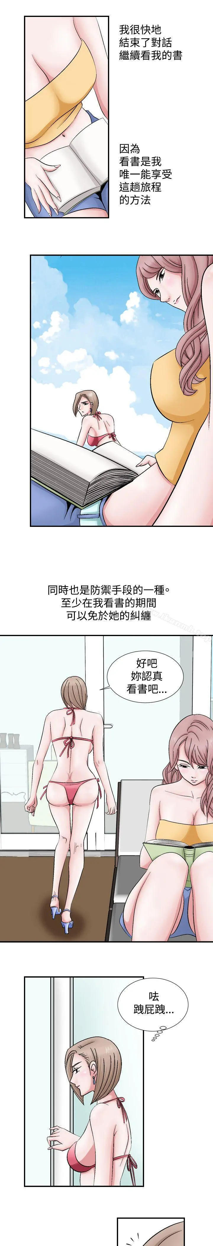 人妻性解放（全集） 第2话 第3页