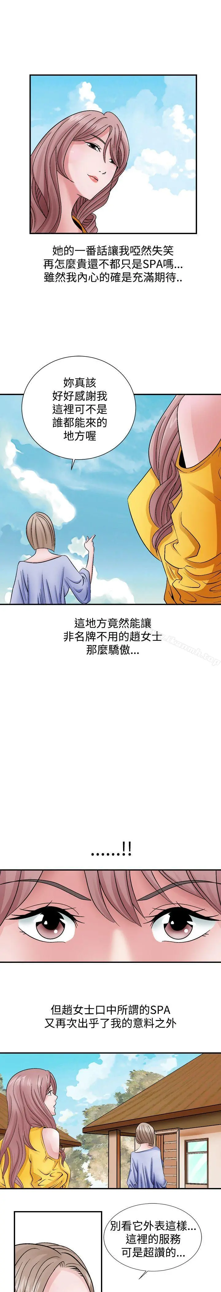 人妻性解放（全集） 第2话 第15页