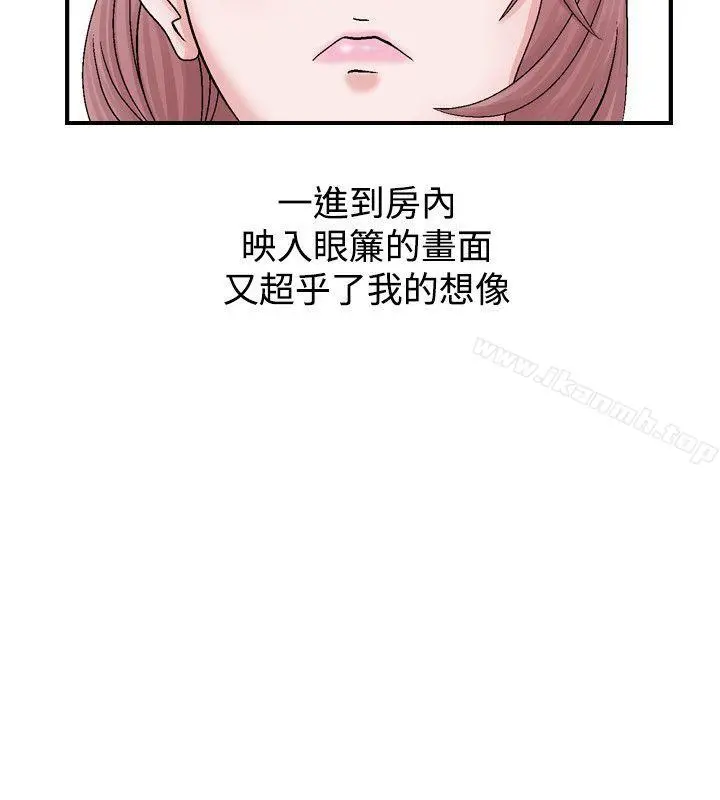 人妻性解放（全集） 第2话 第24页