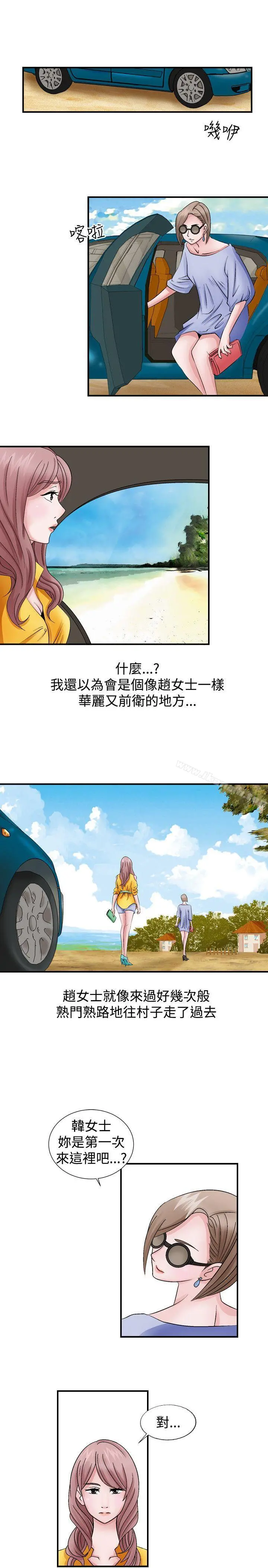 人妻性解放（全集） 第2话 第13页