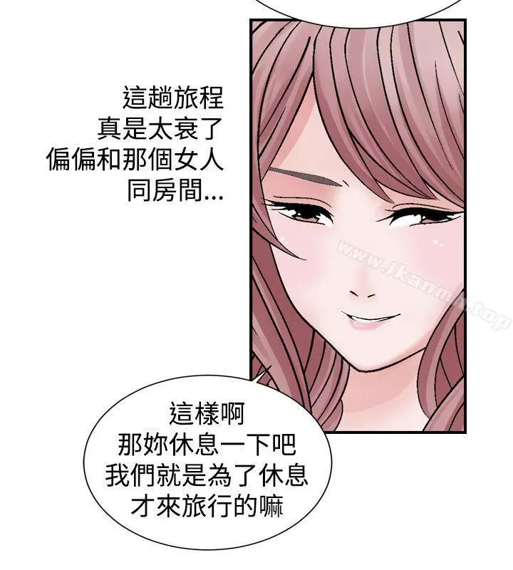 人妻性解放（全集） 第2话 第2页