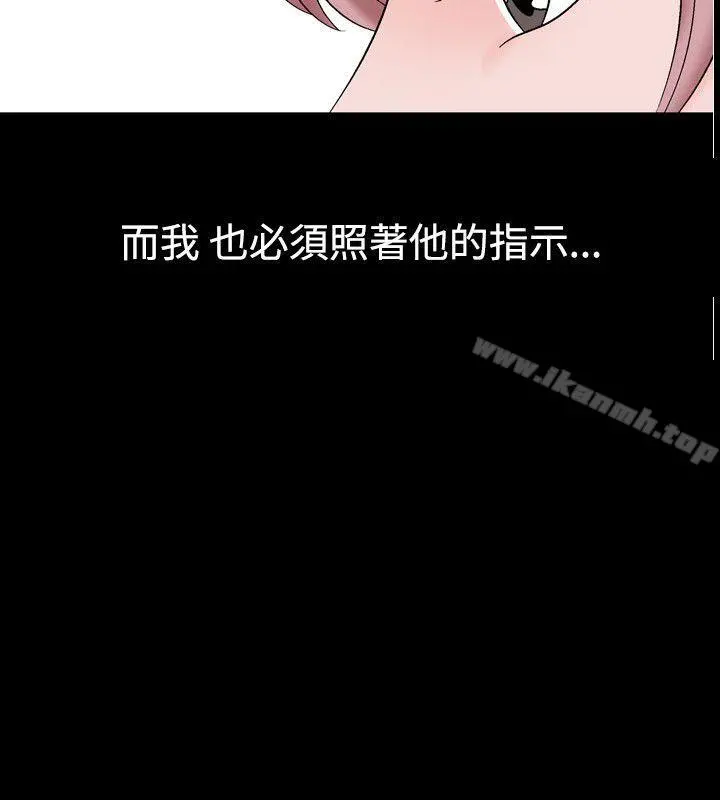 人妻性解放（全集） 第25话 第30页