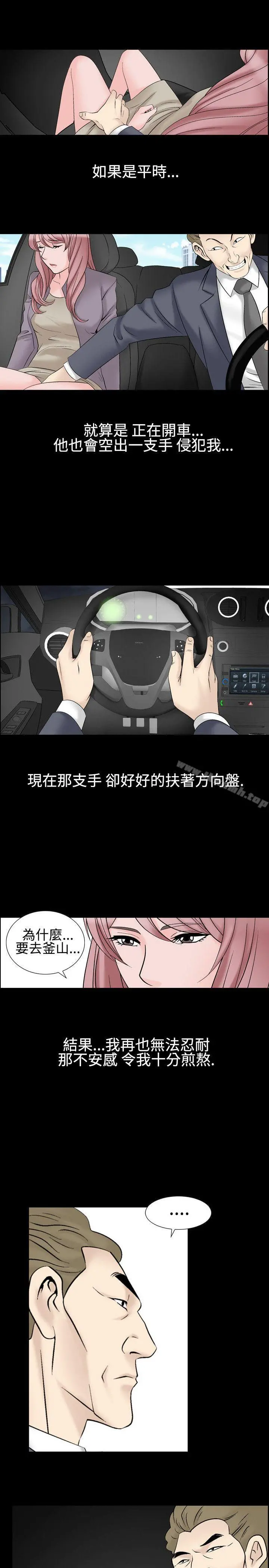 人妻性解放（全集） 第25话 第21页