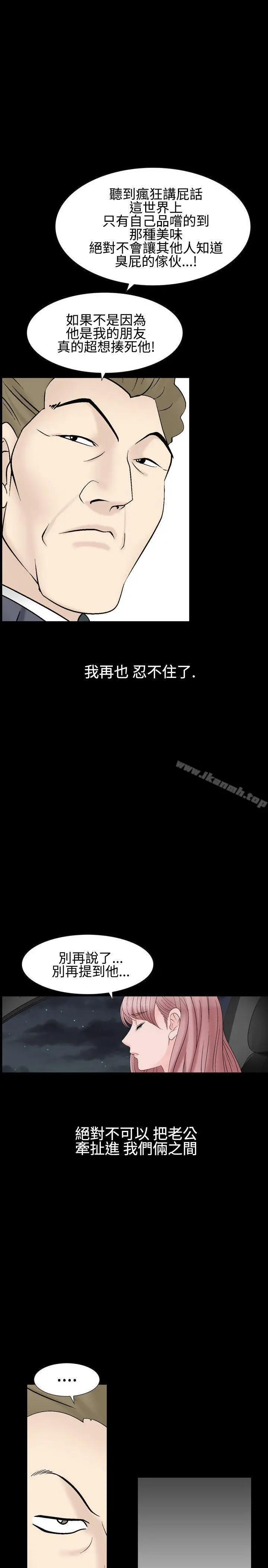 人妻性解放（全集） 第25话 第27页