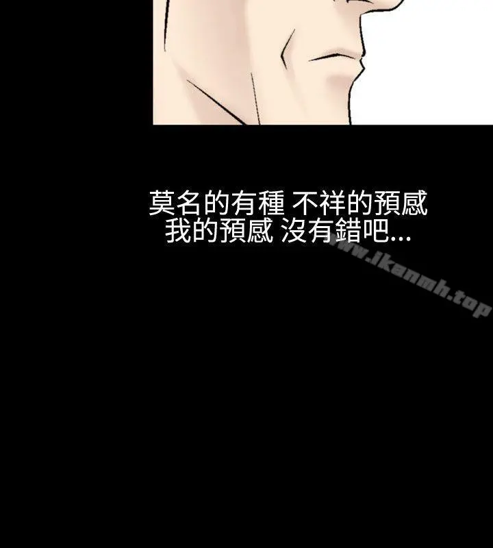 人妻性解放（全集） 第25话 第6页