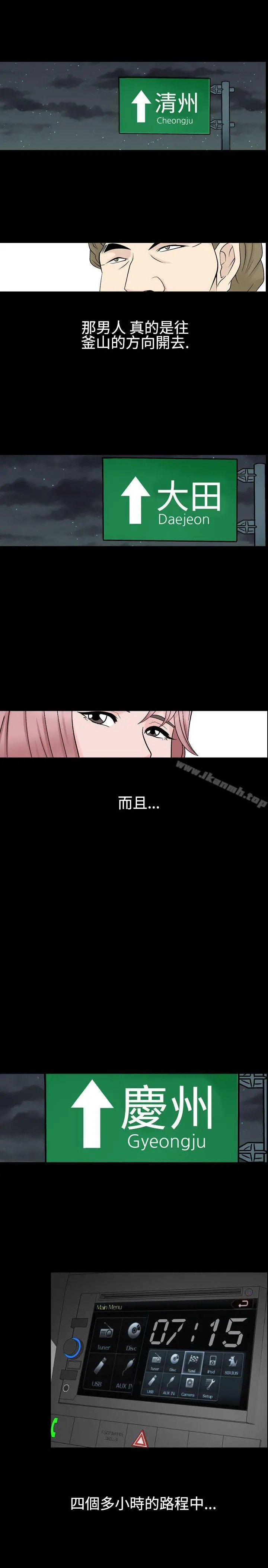 人妻性解放（全集） 第25话 第11页