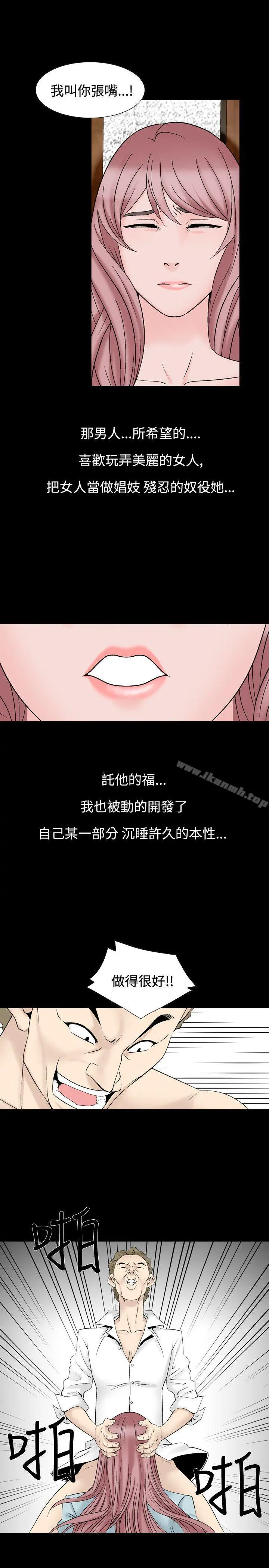 人妻性解放（全集） 第25话 第2页