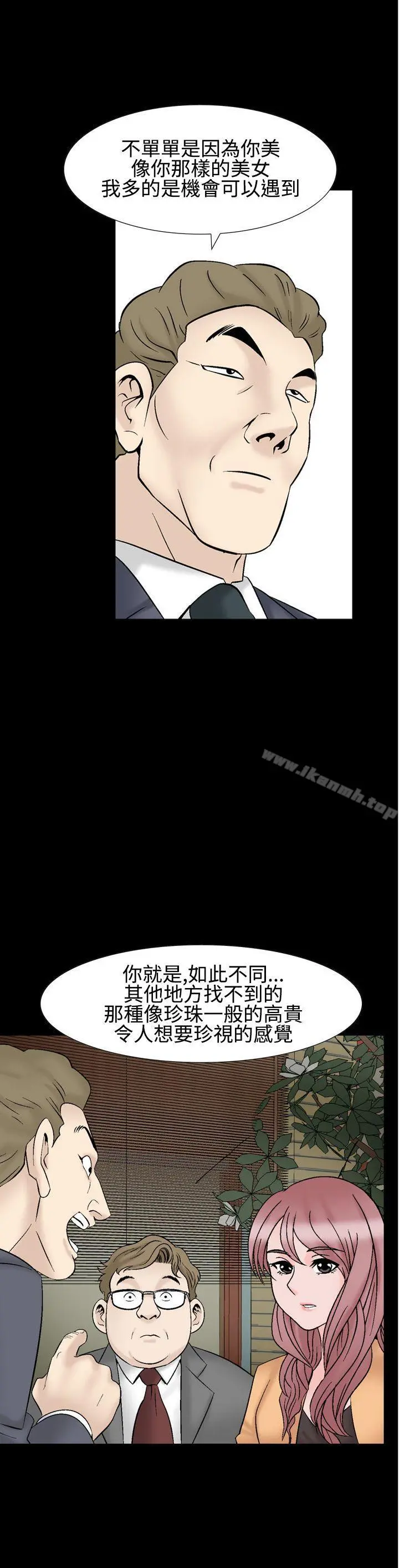 人妻性解放（全集） 第25话 第24页