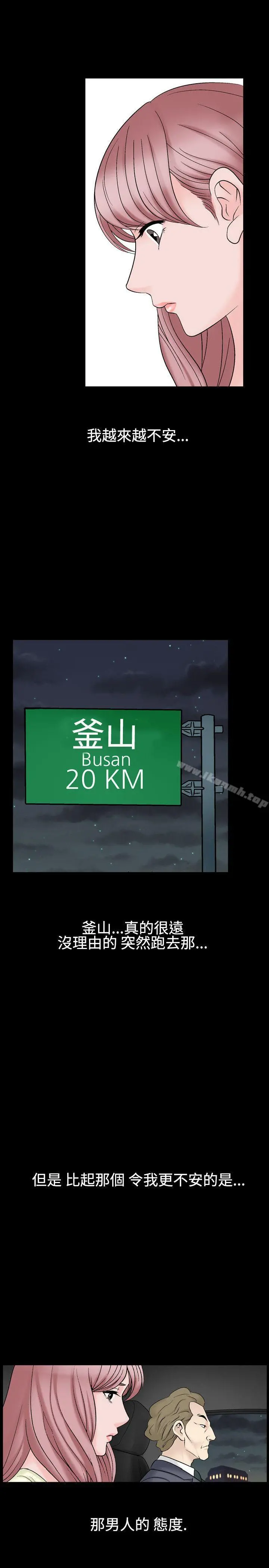 人妻性解放（全集） 第25话 第13页