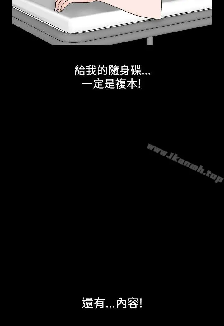 人妻性解放（全集） 第39话 第32页
