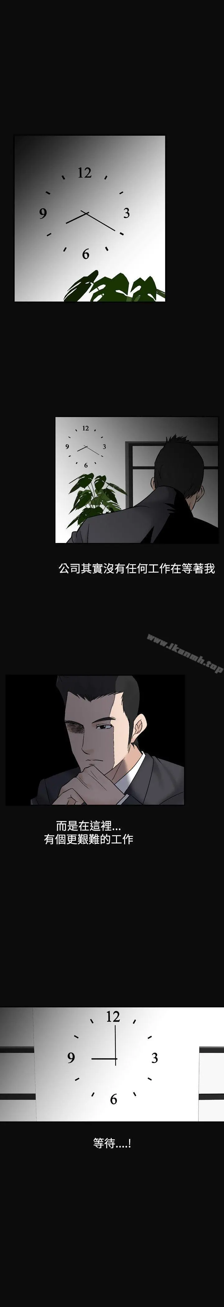 人妻性解放（全集） 第39话 第14页