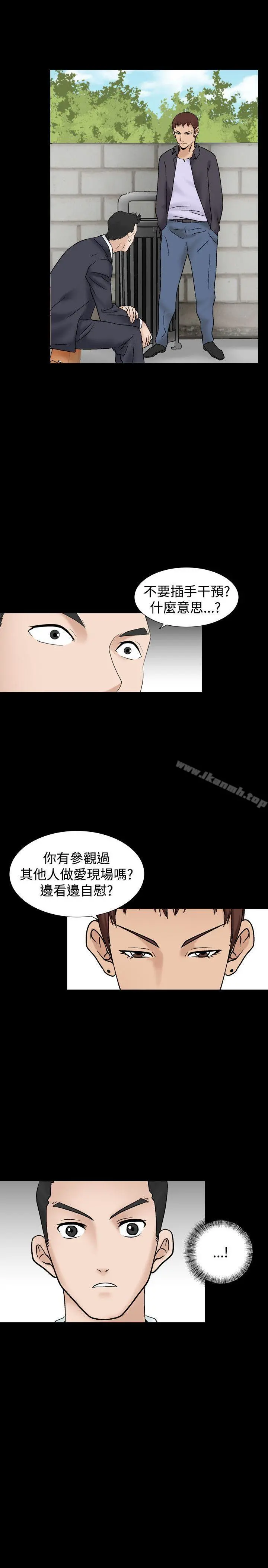 人妻性解放（全集） 第39话 第5页