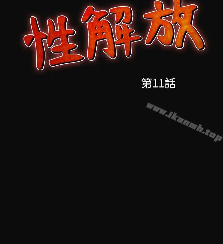 人妻性解放（全集） 第39话 第4页