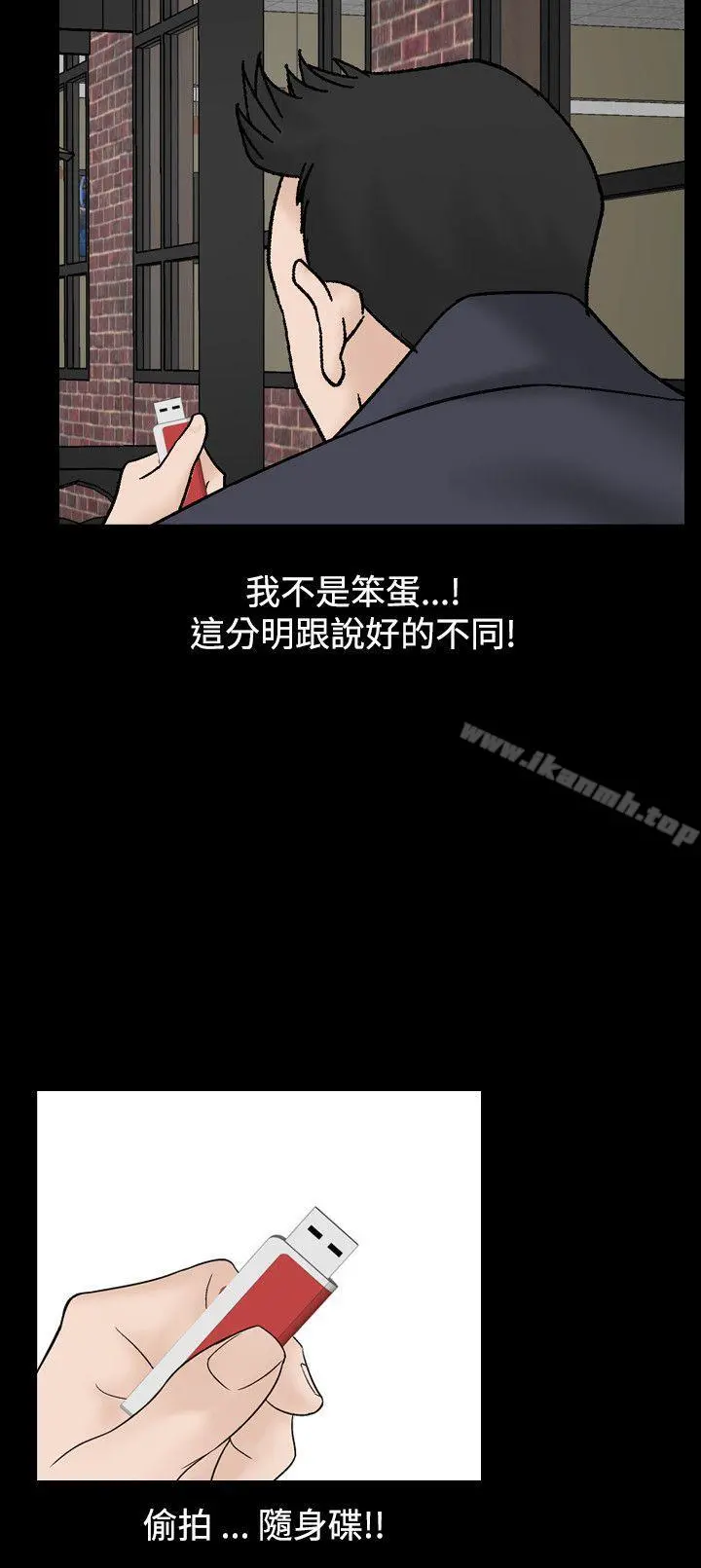 人妻性解放（全集） 第39话 第30页