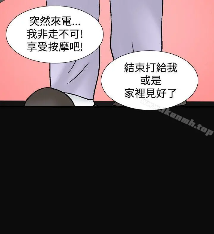 人妻性解放（全集） 第39话 第10页