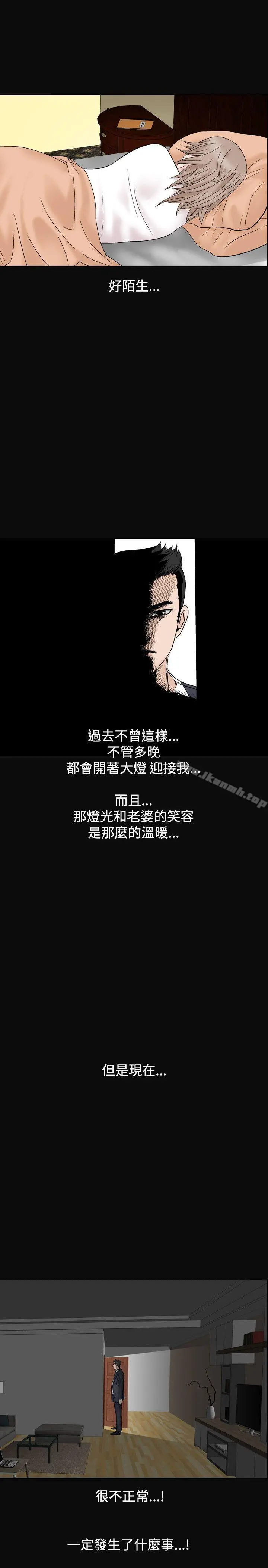 人妻性解放（全集） 第39话 第21页