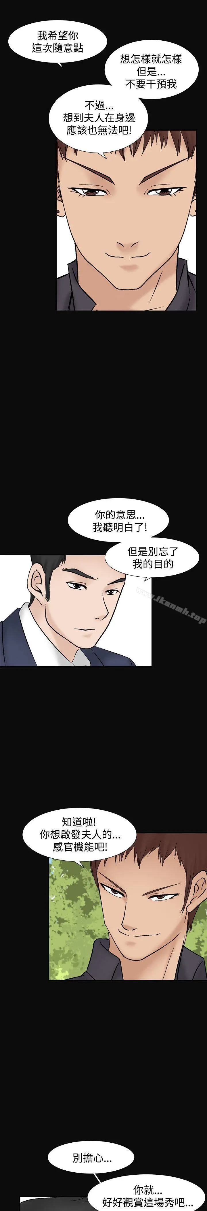 人妻性解放（全集） 第39话 第7页