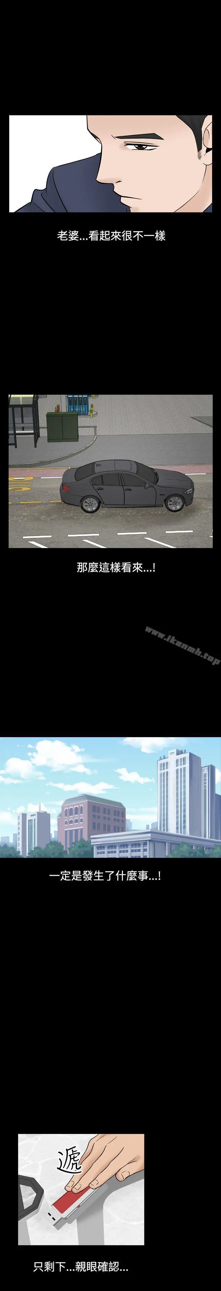 人妻性解放（全集） 第39话 第27页