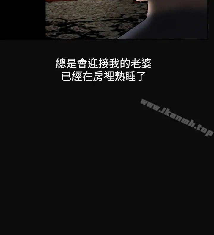 人妻性解放（全集） 第39话 第20页