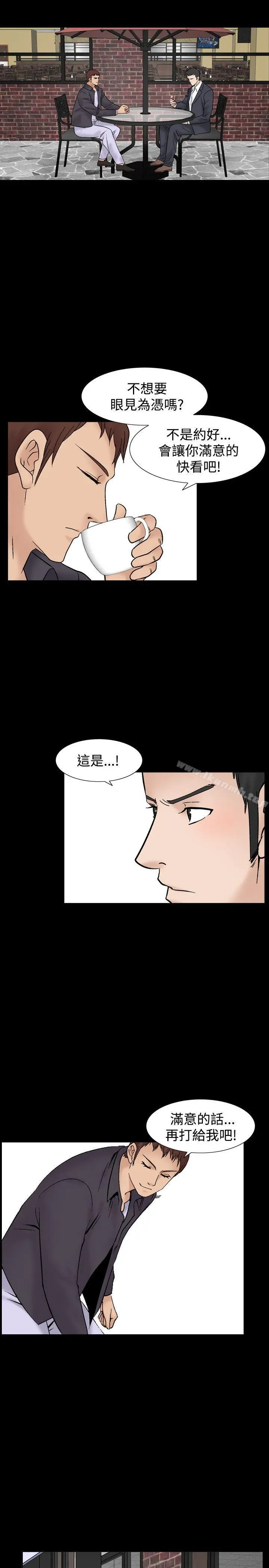 人妻性解放（全集） 第39话 第29页