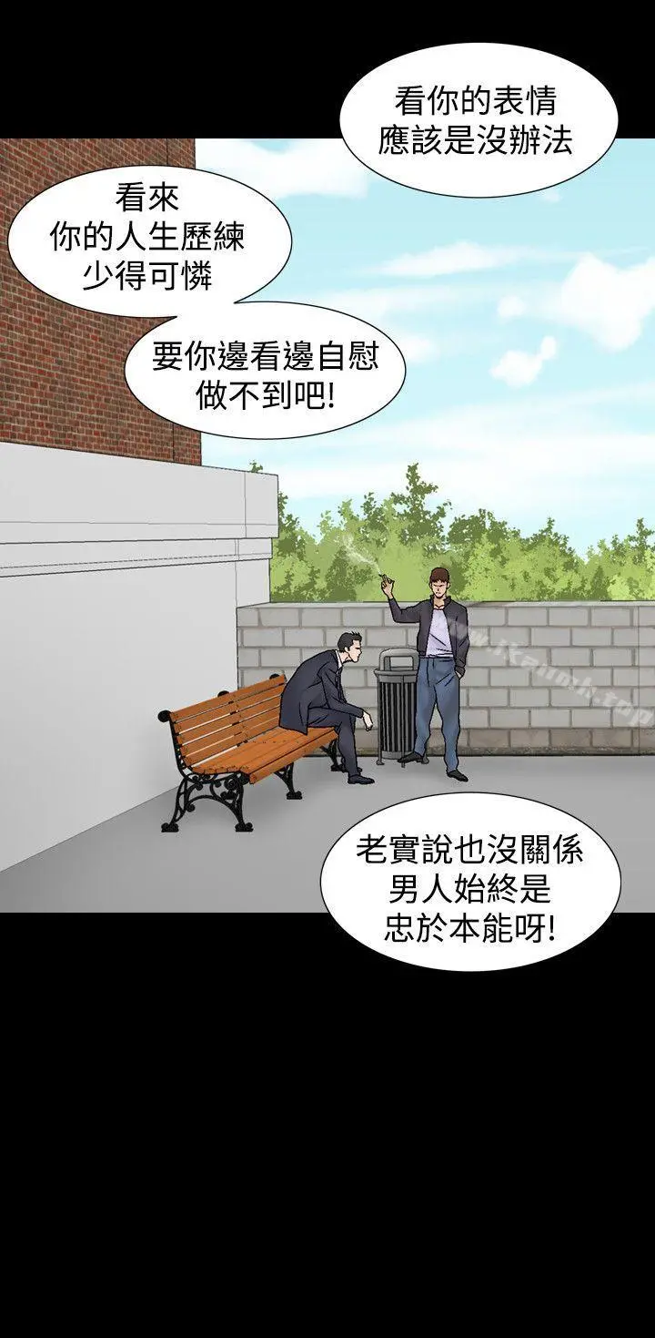 人妻性解放（全集） 第39话 第6页