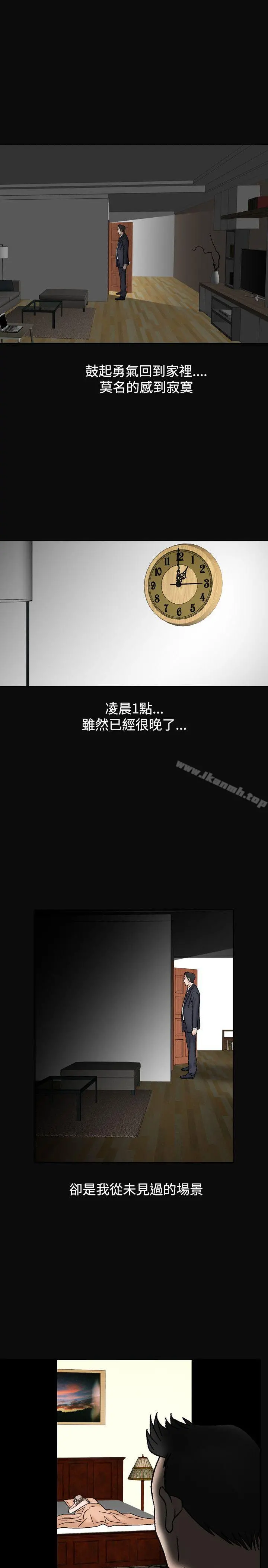 人妻性解放（全集） 第39话 第19页