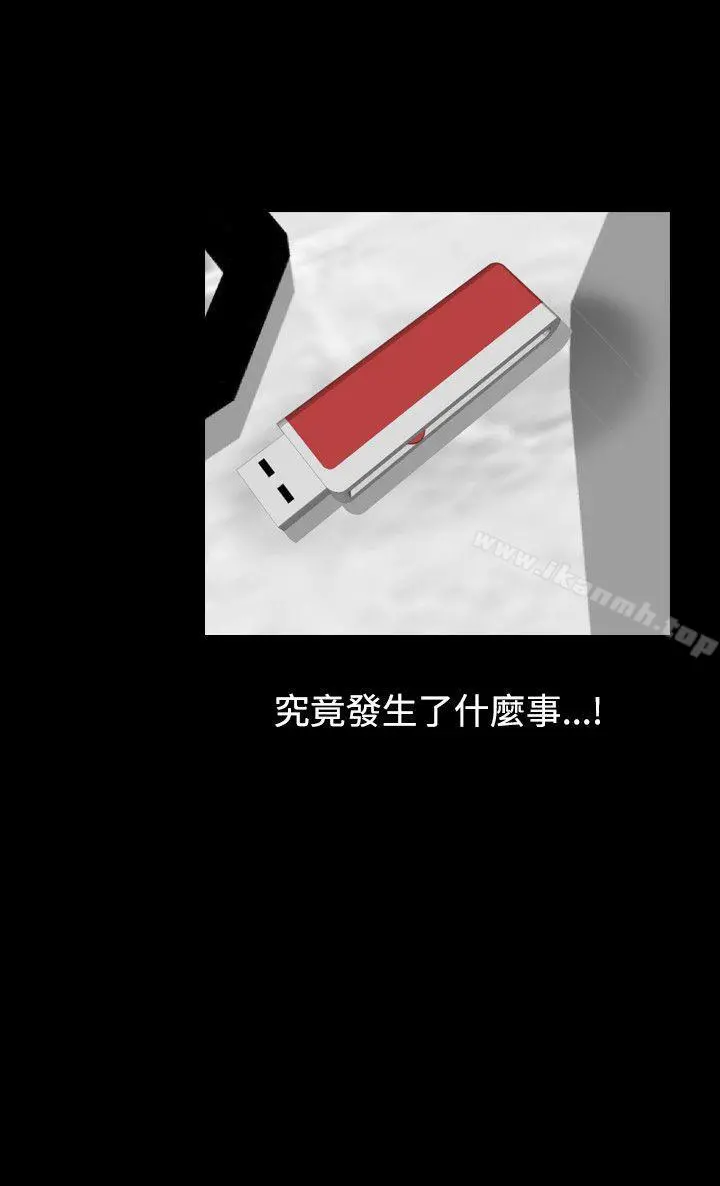 人妻性解放（全集） 第39话 第28页