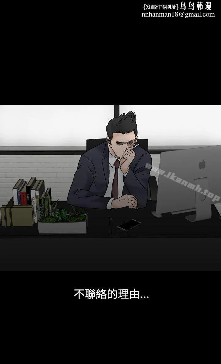 人妻性解放（全集） 第39话 第17页