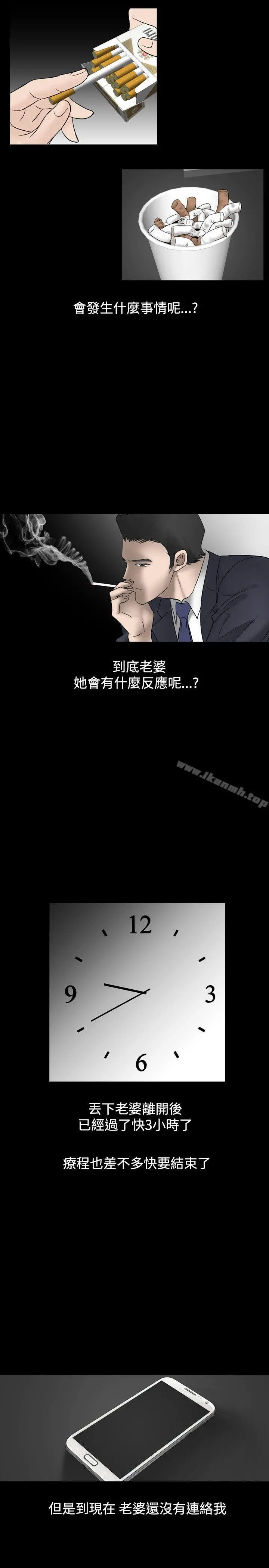 人妻性解放（全集） 第39话 第16页