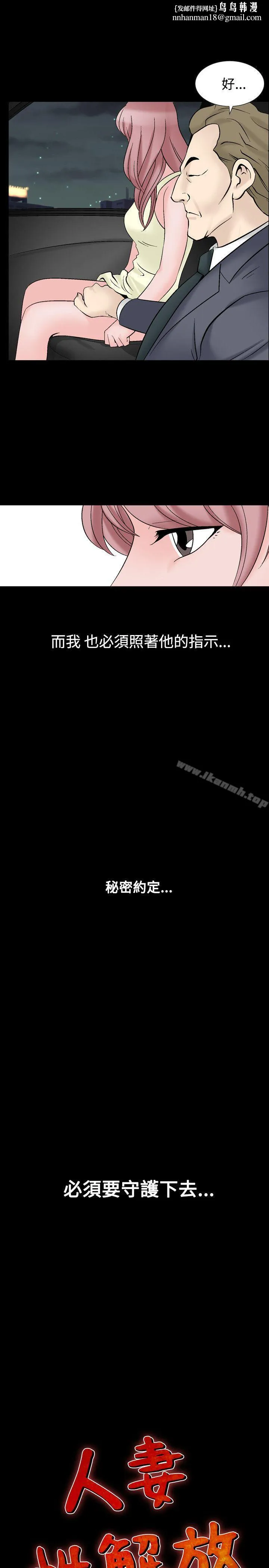 人妻性解放（全集） 第26话 第1页