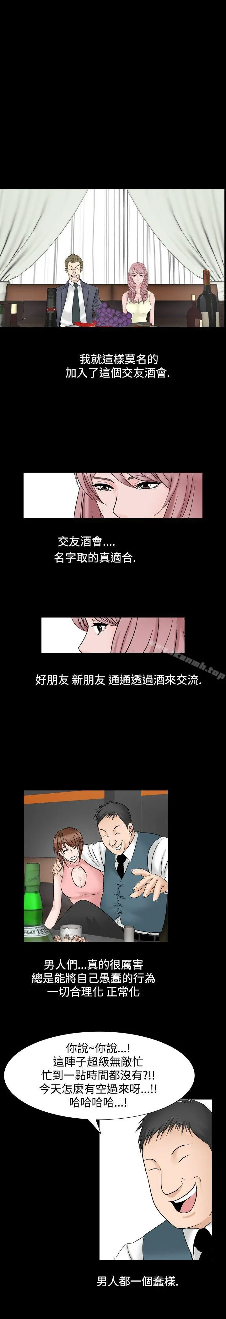 人妻性解放（全集） 第26话 第21页