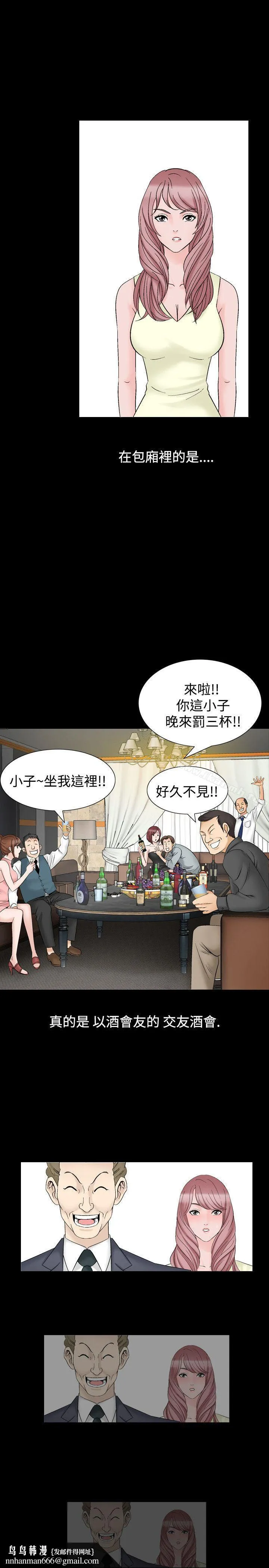 人妻性解放（全集） 第26话 第15页