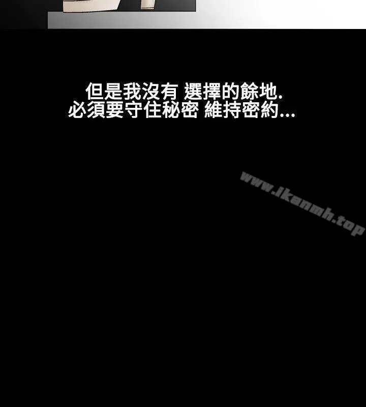 人妻性解放（全集） 第26话 第6页