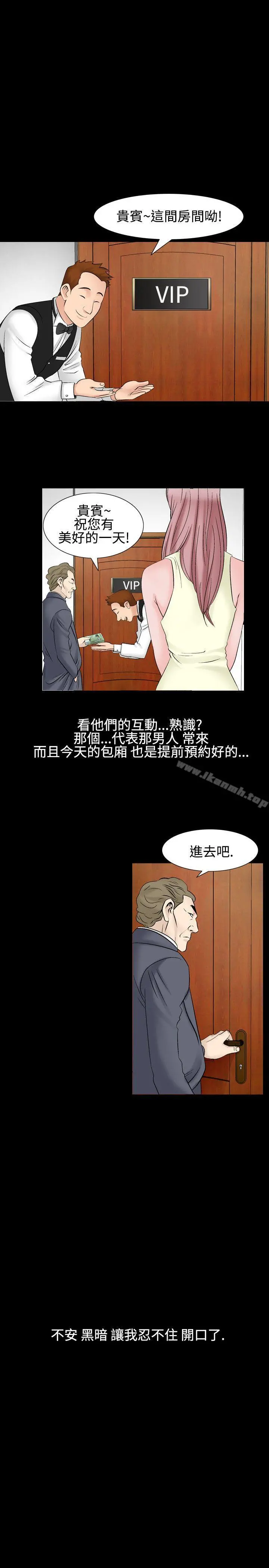 人妻性解放（全集） 第26话 第11页