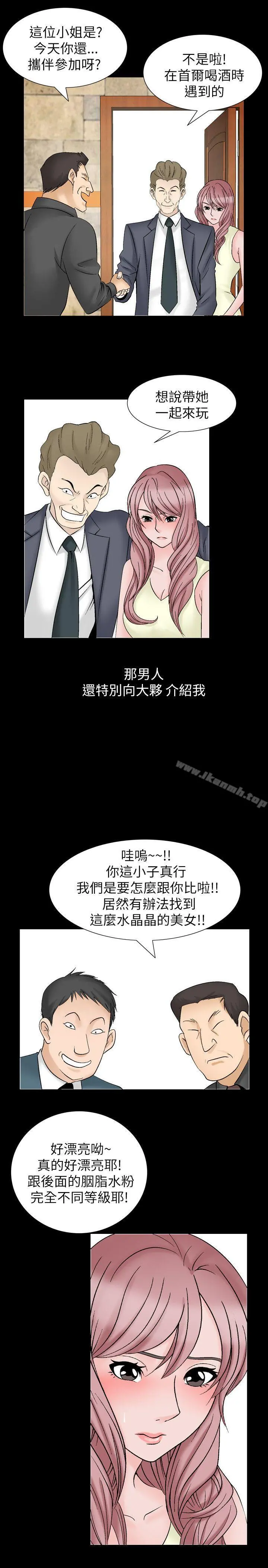 人妻性解放（全集） 第26话 第17页