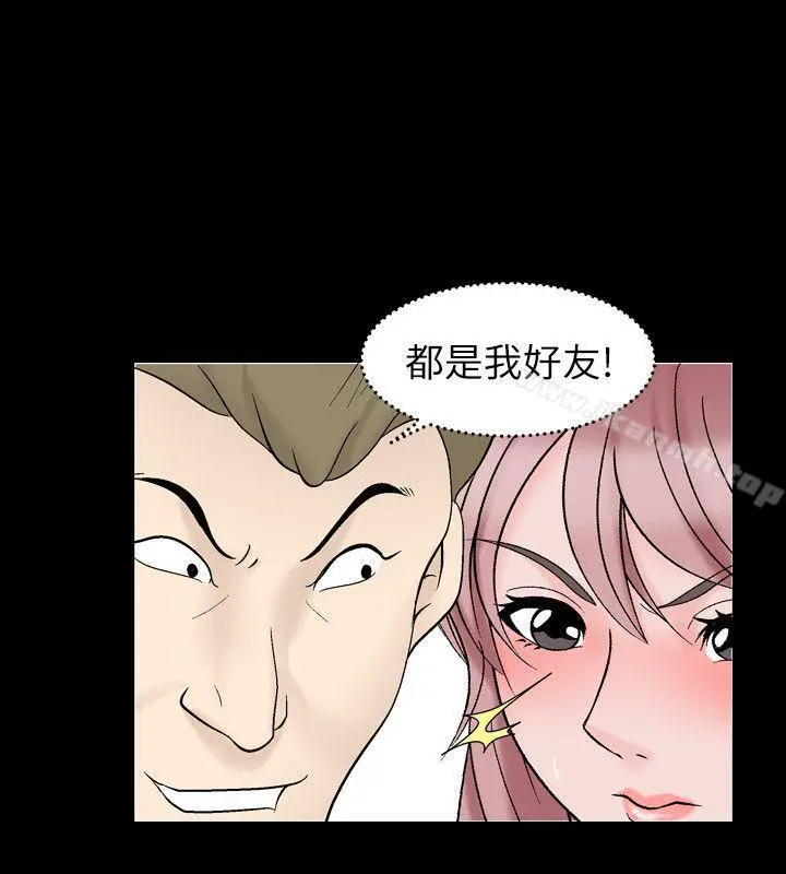 人妻性解放（全集） 第26话 第18页